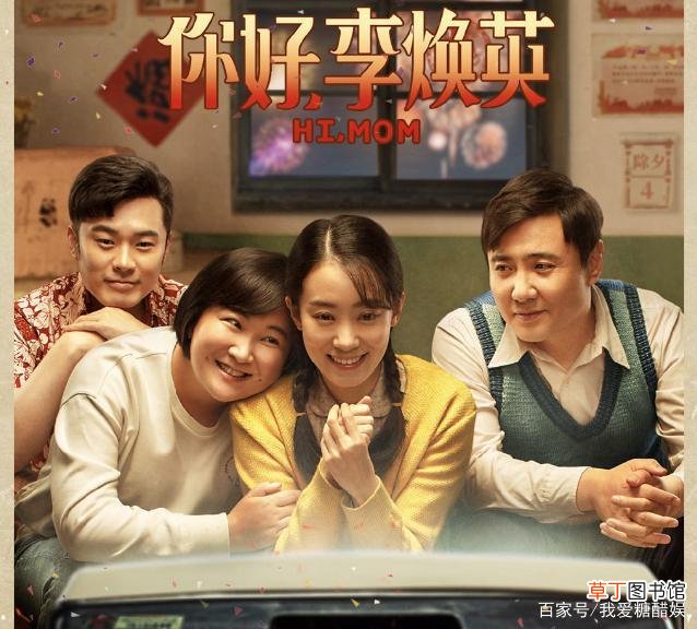 《你好,李焕英》票房破30亿,贾玲要知道票房这么高三年前就开始减