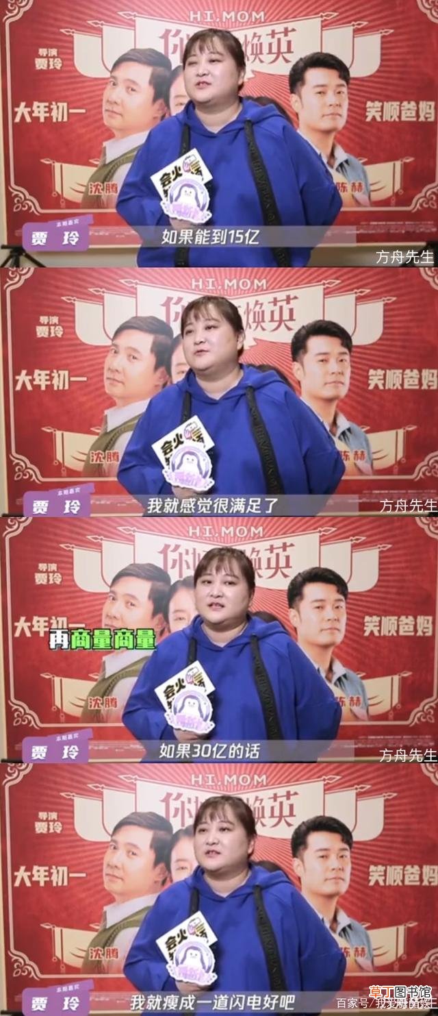 《你好,李焕英》票房破30亿,贾玲要知道票房这么高三年前就开始减