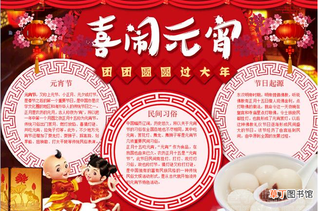 元宵节手抄报2021牛年图片元宵节手抄报2021牛年