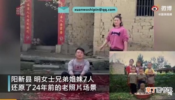 兄弟姐妹7人还原老照片场景画面温馨网友感叹时间都去哪了