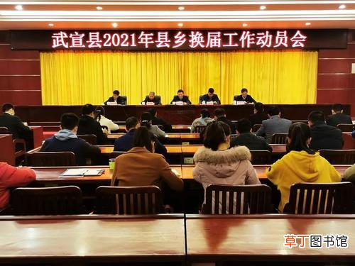 2021县乡换届提名年龄 2021年县乡换届班子成员年龄结构