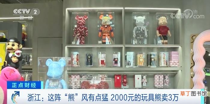 玩具熊为什么那么贵 2000元的玩具熊被炒到3万元