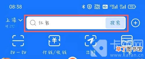 支付宝在吗为什么火了一起来看看吧