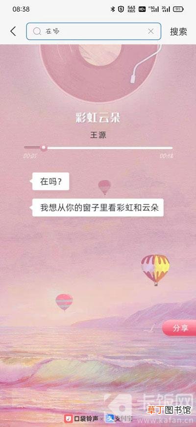 支付宝在吗为什么火了一起来看看吧