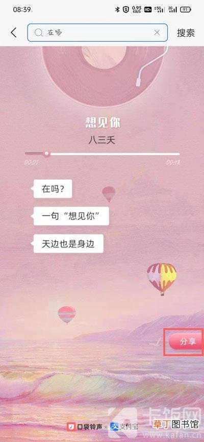 支付宝在吗为什么火了一起来看看吧