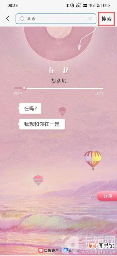 支付宝在吗为什么火了一起来看看吧