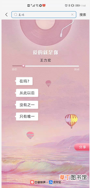 支付宝在吗是什么梗什么意思怎么玩新出的一个小功能链接