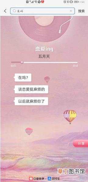 支付宝在吗是什么梗什么意思怎么玩新出的一个小功能链接