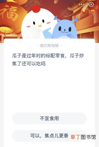 瓜子炒焦了还可以吃吗很多用户还不知道答案