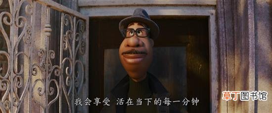 豆瓣9.0皮克斯给社畜的这记摸头杀治愈了我整个2020-地方网