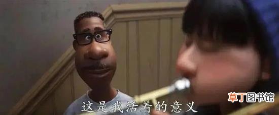 豆瓣9.0皮克斯给社畜的这记摸头杀治愈了我整个2020-地方网
