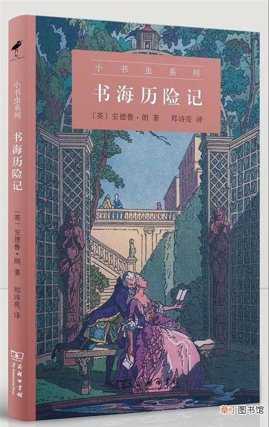 “世纪朵云·云上书榜”第四期榜单：在趣味中启迪智识-地方网