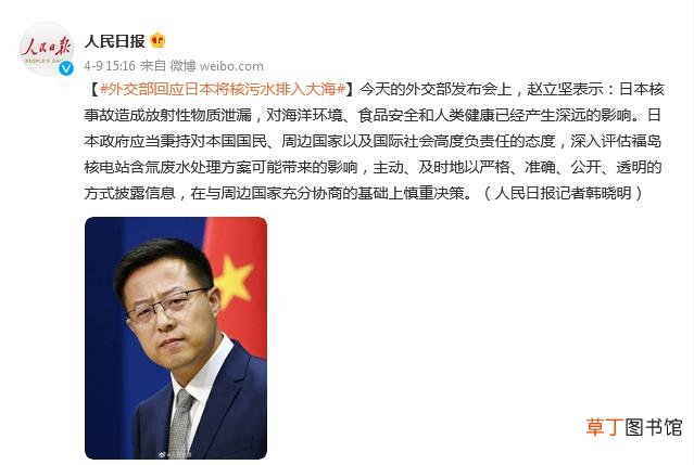 日本将核污水排入大海后果 中方回应日本决定将核污水排入大海