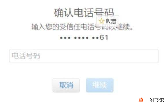 如何找回苹果手机的id账号和密码-步骤详解
