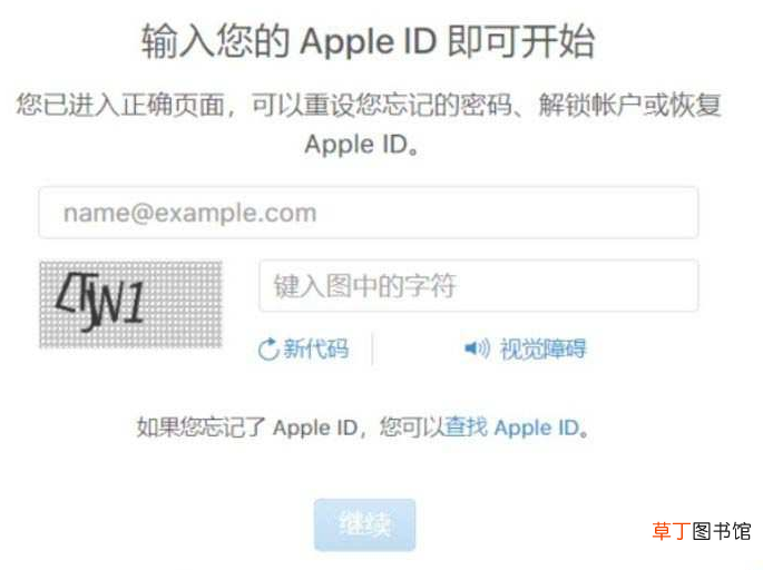 如何找回苹果手机的id账号和密码-步骤详解