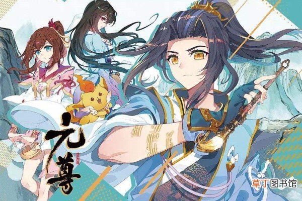 元尊几天更新一章 元尊什么时候更新一次每次更新几章
