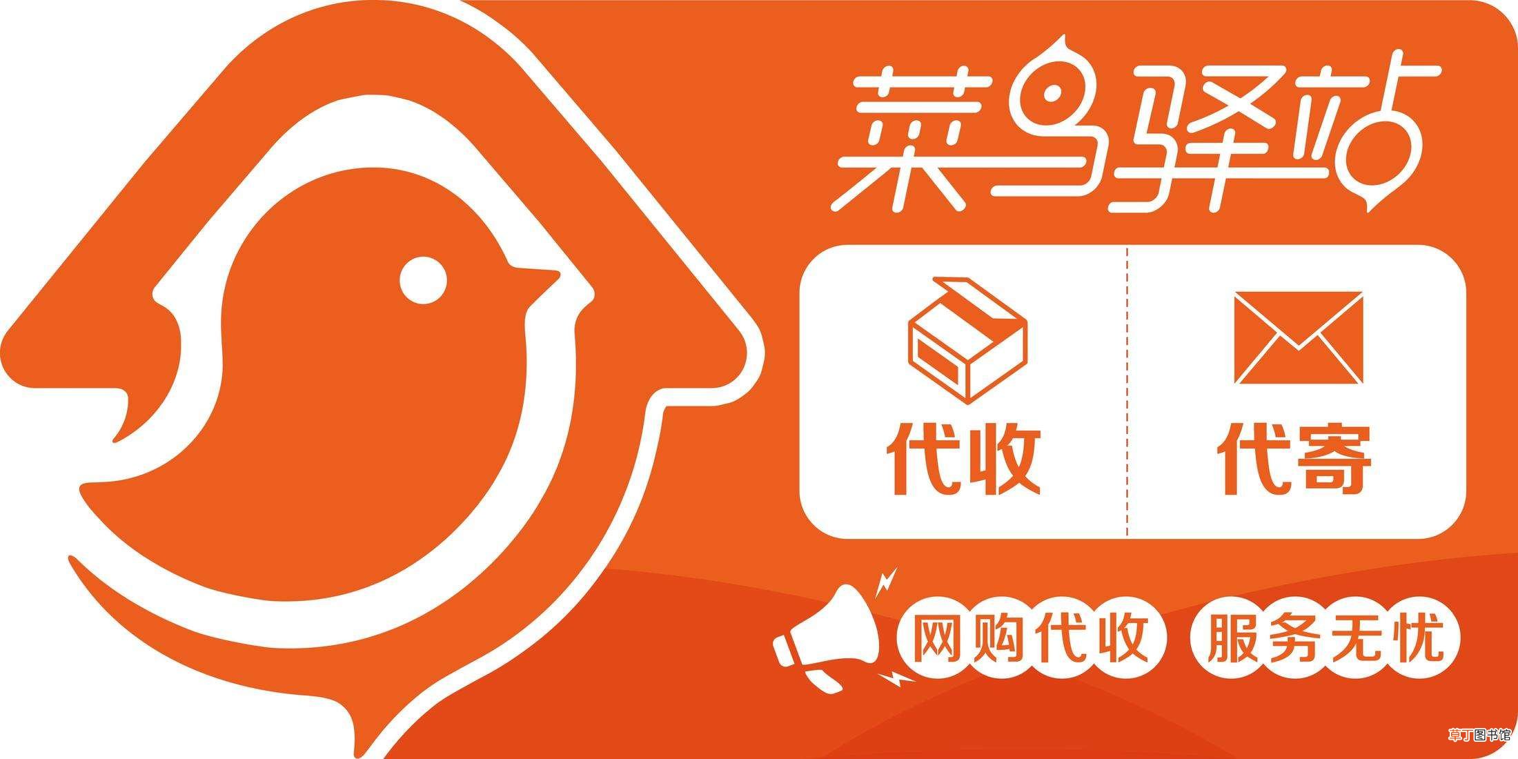 利用这点可盆满颇丰 菜鸟驿站怎么赚钱