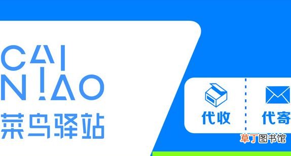 一文看透问题所在 开一个菜鸟驿站做亏了