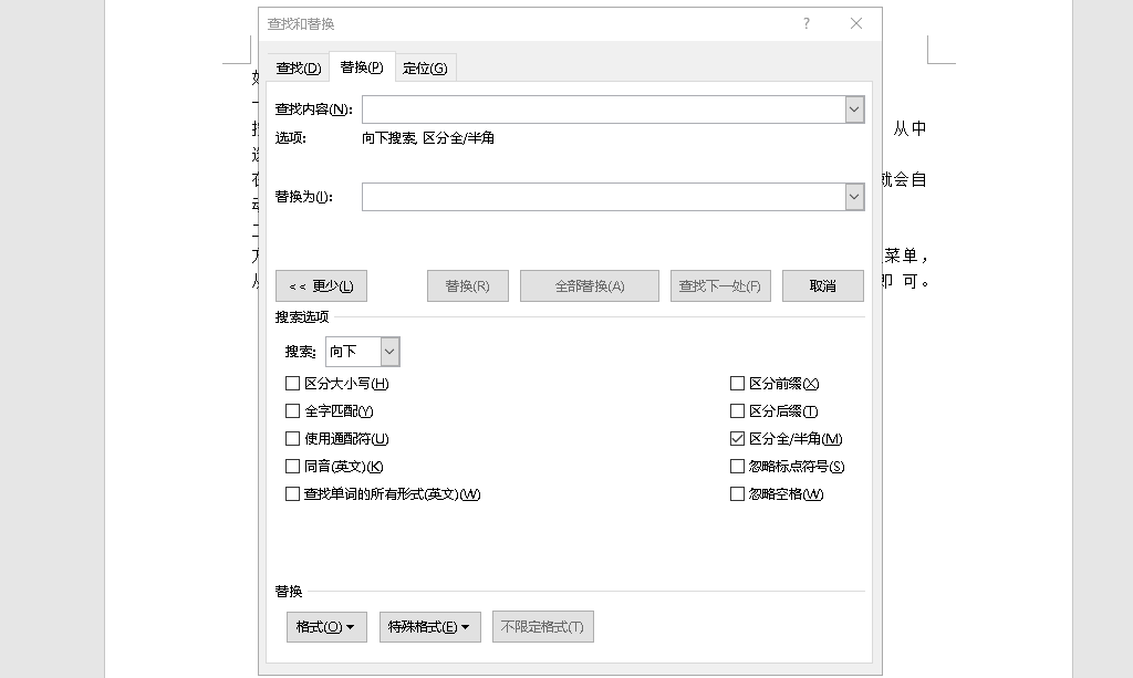 怎么批量删除Word文档空格和空行