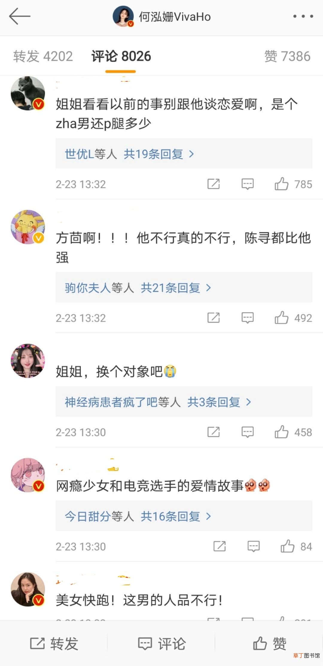 何泓姗恋上电竞教练本人回应本人回应祝我早日成为国服鲁班
