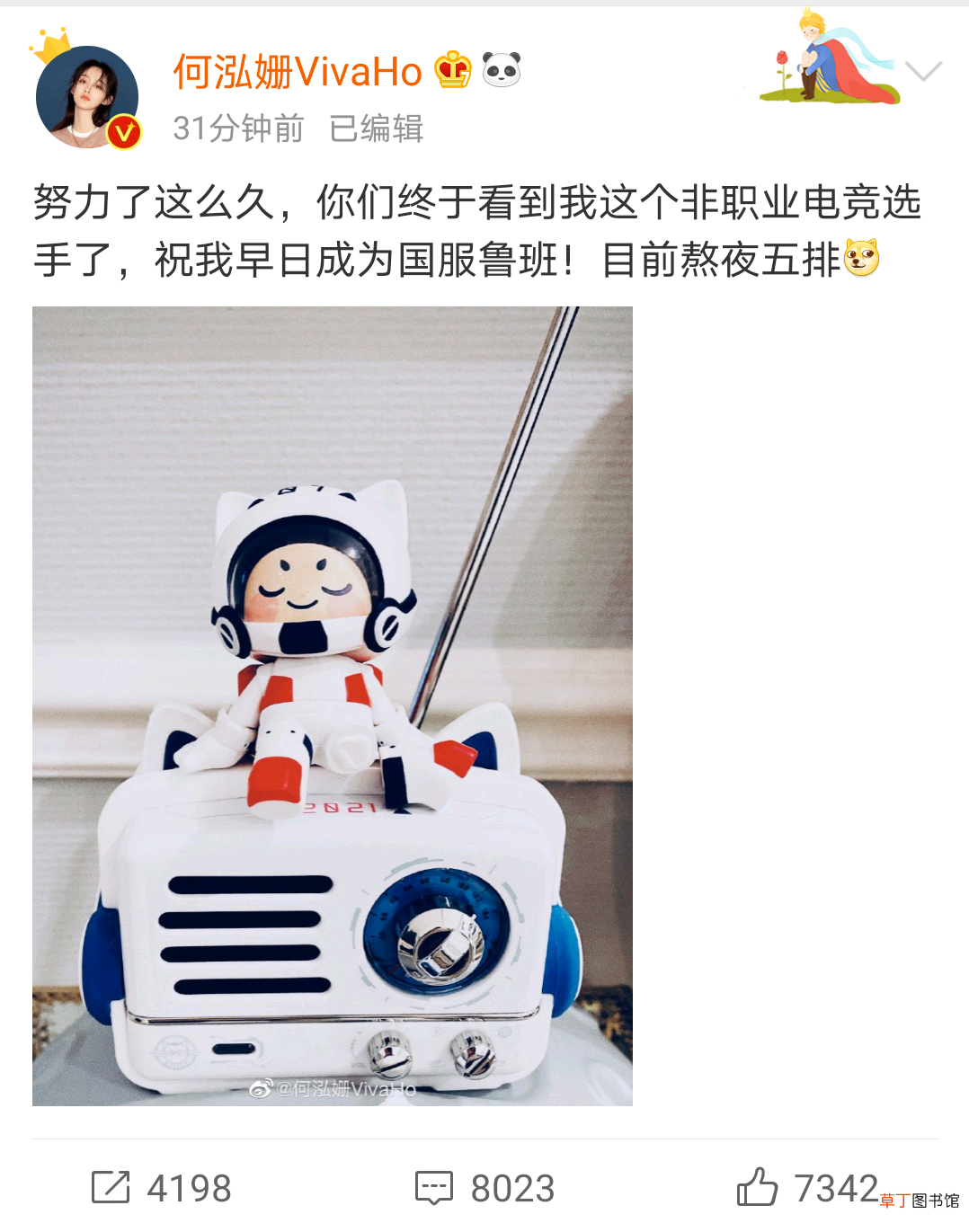 何泓姗恋上电竞教练本人回应本人回应祝我早日成为国服鲁班