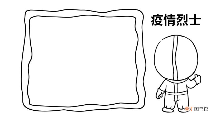 疫情烈士手抄报 疫情烈士手抄报的画法