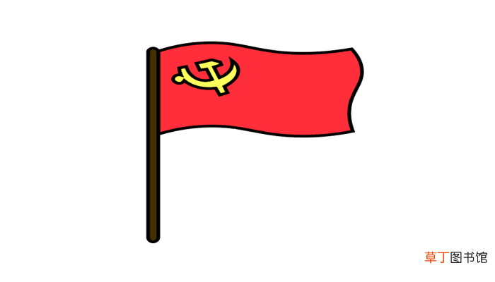 党旗简笔画 党旗简笔画怎么画
