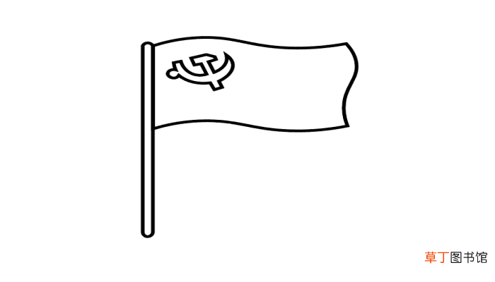 党旗简笔画 党旗简笔画怎么画