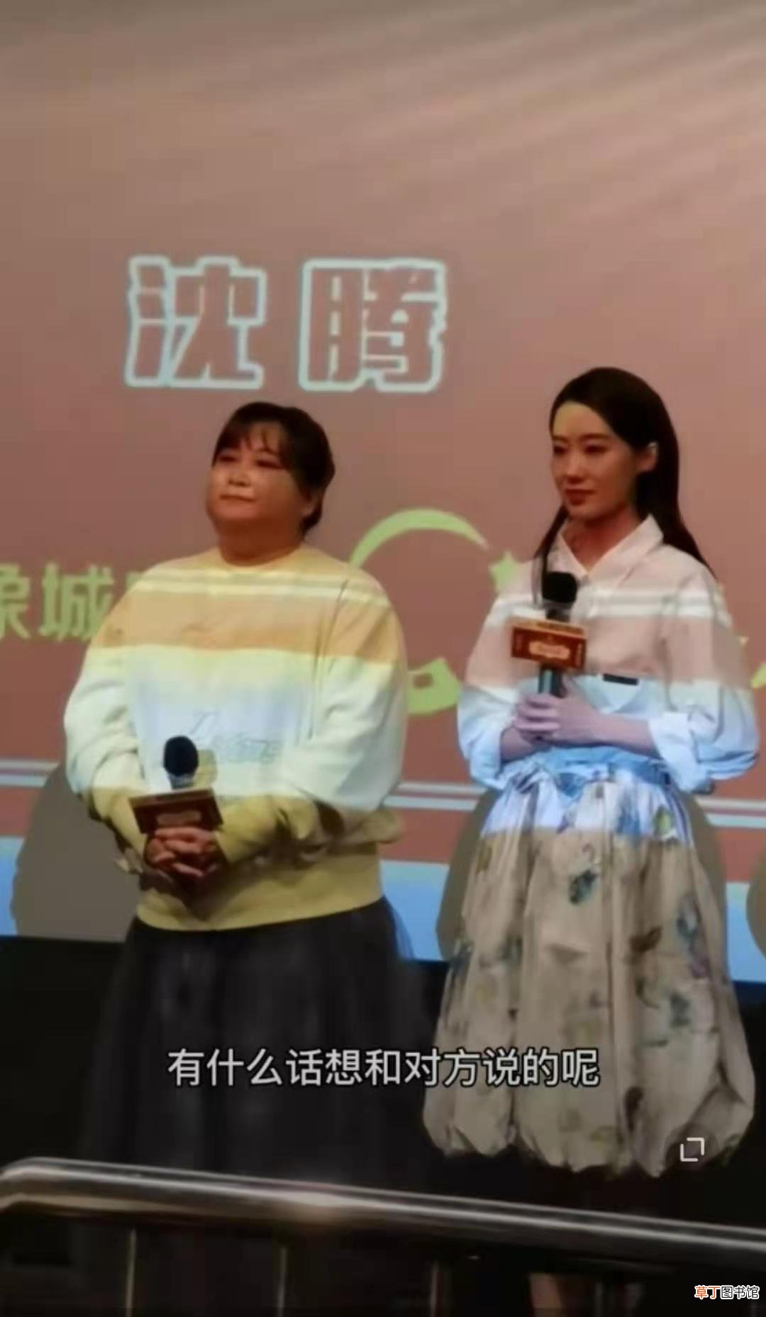 张小斐对贾玲说我们还有好久好久这神仙友谊我先磕为敬了