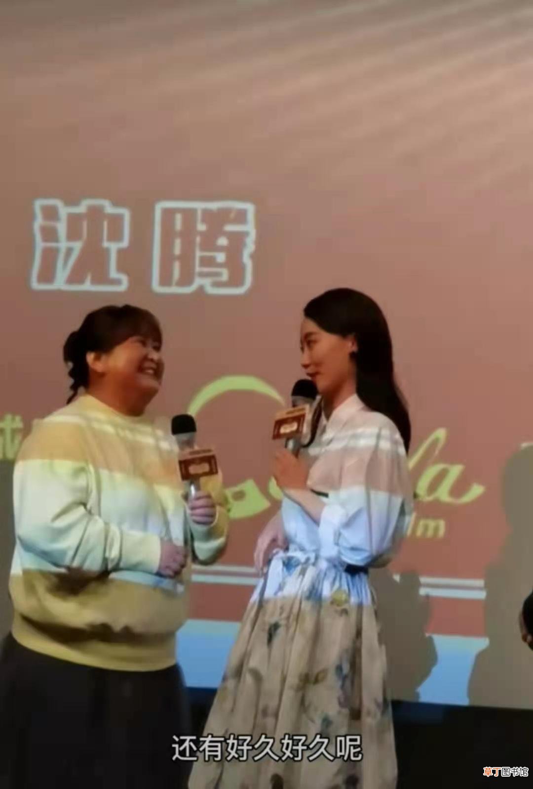 张小斐对贾玲说我们还有好久好久这神仙友谊我先磕为敬了