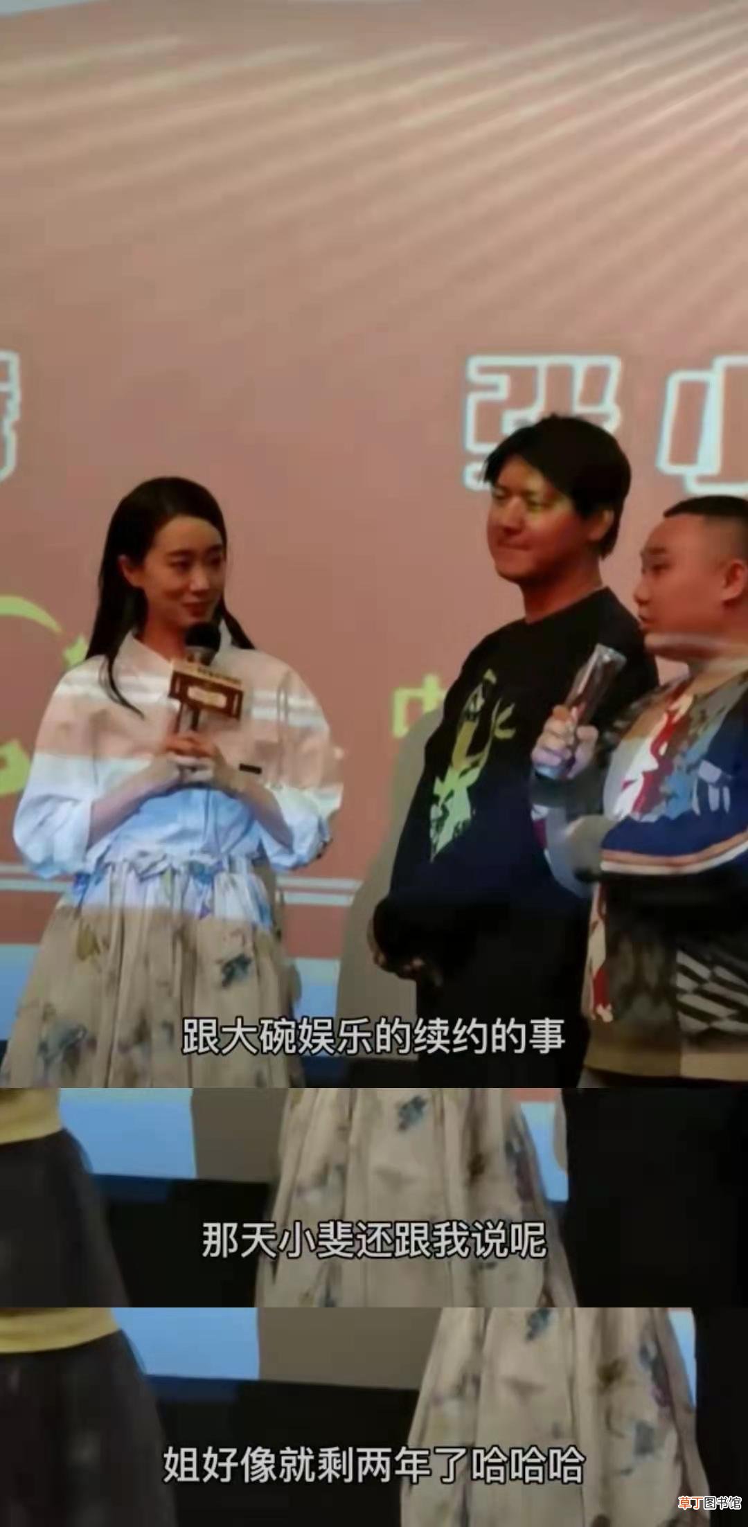 张小斐对贾玲说我们还有好久好久这神仙友谊我先磕为敬了
