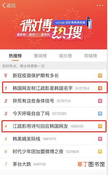 疏影横斜水清浅暗香浮动月黄昏江疏影用诗句回应韩国网友