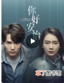 《你好安怡》开播马天宇手足情深苦寻戚薇