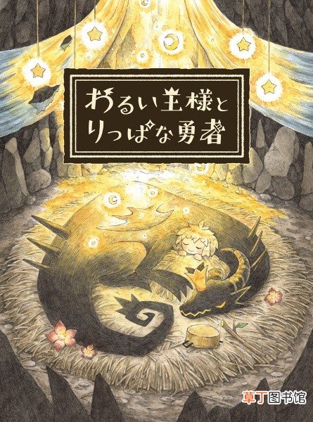 日本一新作《邪恶国王和高尚勇者》曝光展示了日照下的丛林景观