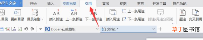 WORD目录中的点点怎么做