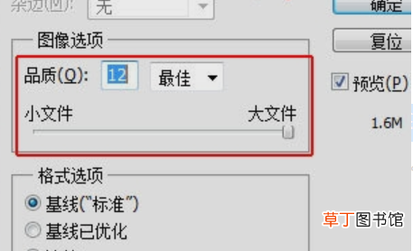 身份证在word中的尺寸大小是多少