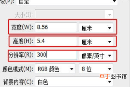 身份证在word中的尺寸大小是多少