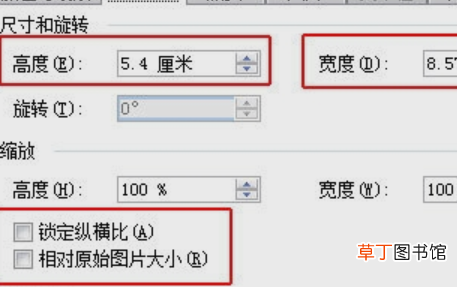 身份证在word中的尺寸大小是多少