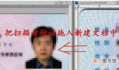 身份证在word中的尺寸大小是多少