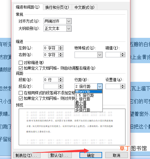 单倍行距是多少磅
