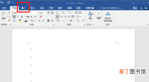 如何在方框内加入对勾word