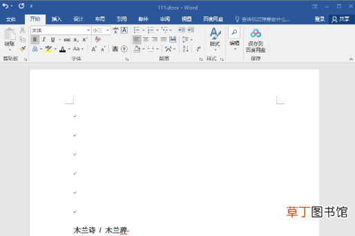 如何在方框内加入对勾word