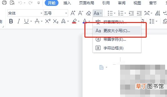 wps怎么修改标点符号为全角