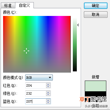 win7台式机护眼模式怎么设置 win7护眼模式怎么设置