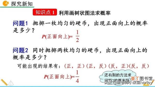 树状图怎么画 树状图怎么画