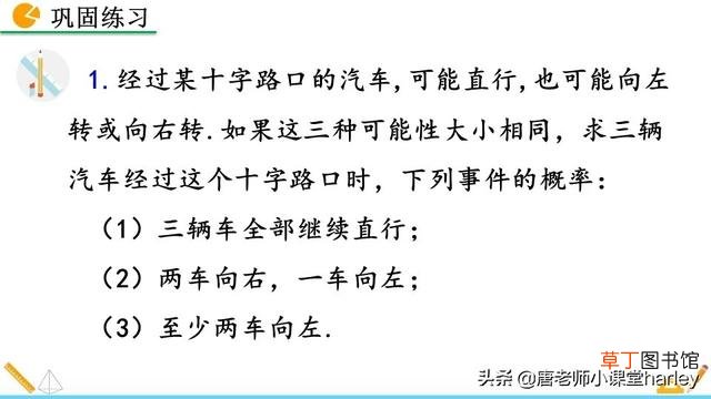 树状图怎么画 树状图怎么画
