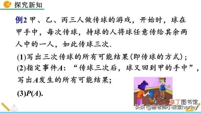 树状图怎么画 树状图怎么画