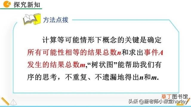 树状图怎么画 树状图怎么画