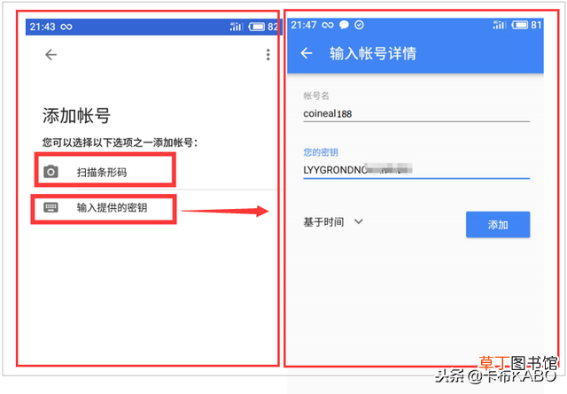 谷歌验证器密钥忘记了怎么找回 谷歌验证器