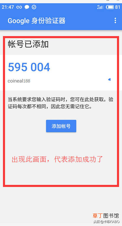 谷歌验证器密钥忘记了怎么找回 谷歌验证器